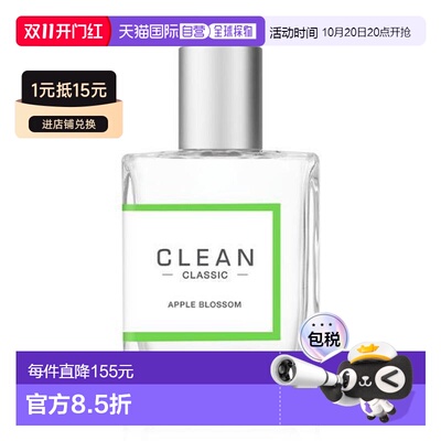 韩国直邮OLIVE YOUNG专享 Clean经典花果香水 30ml正品