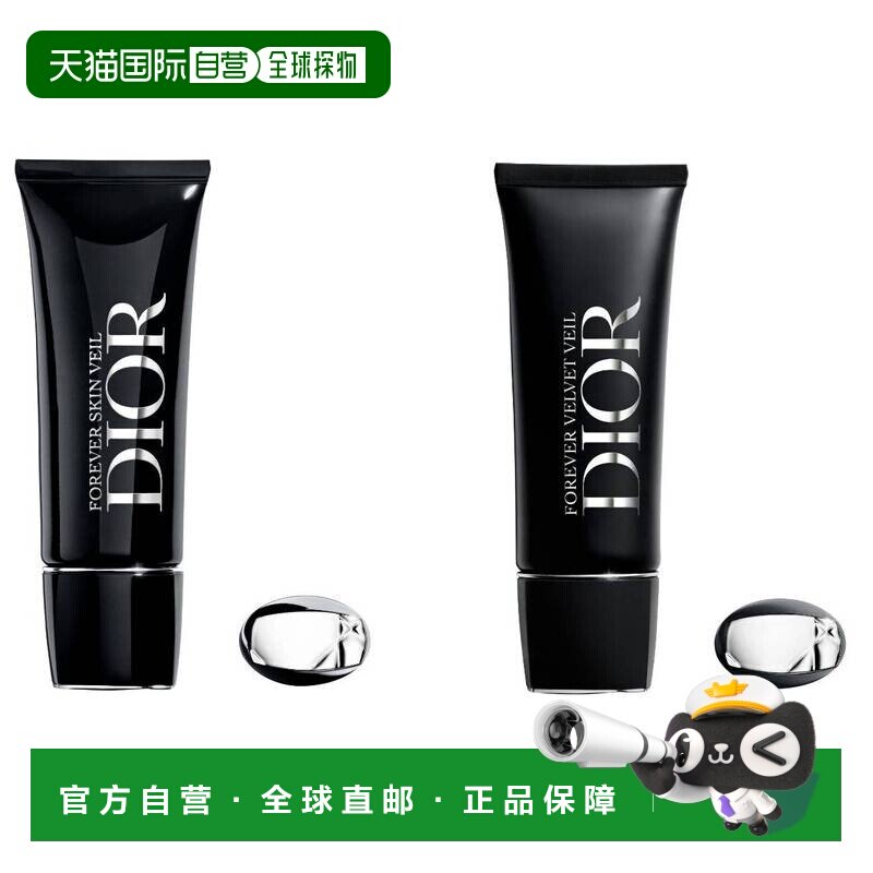 日本直邮迪奥Dior2026年新品凝脂恒久妆前乳35ml保湿提亮持妆正品