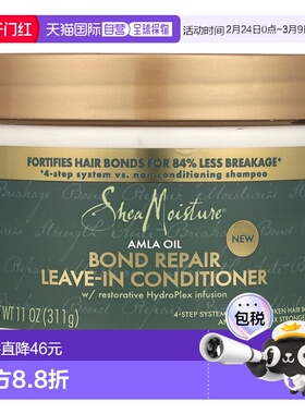香港直邮SheaMoisture,Bond Repair 免洗护发素，醋栗油，11正品