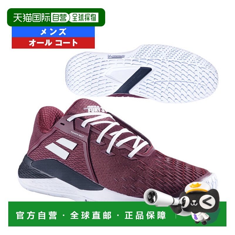 日本直邮Babolat Propulse Fury 3 男士全场网球鞋尺码 3A0F25B20