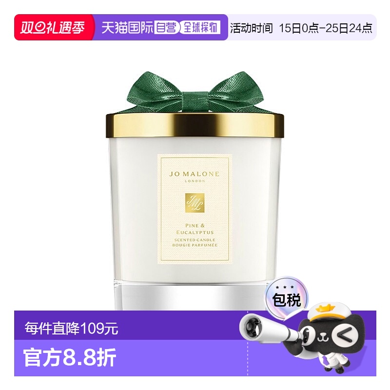 欧洲直邮Jo malone祖玛珑圣诞限定松木与桉树香薰蜡烛 200g 无外