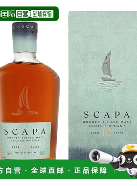 欧洲直邮Scapa 10 Years + GB