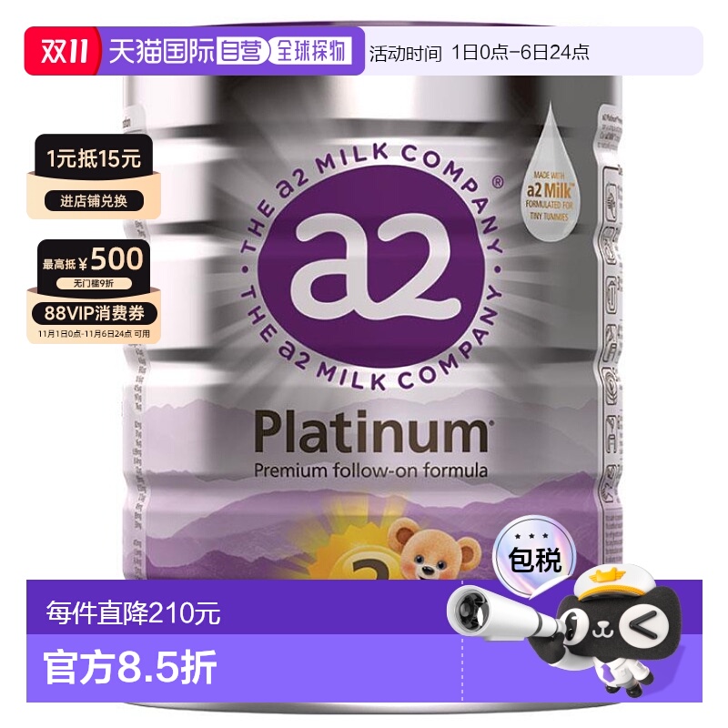 澳大利亚直邮A2白金版婴儿奶粉2段6-12个月900g/罐易吸收进口