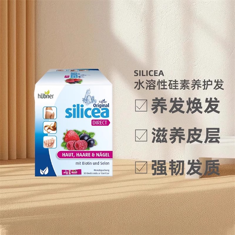 Silicea希黎思养发美容饮水溶性硅素红果/杏桃味 15ml*30
