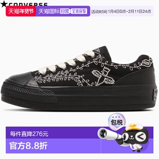 日本直邮匡威男女运动鞋ALL STAR BOARDERSTAR OX 联名合作款鞋型