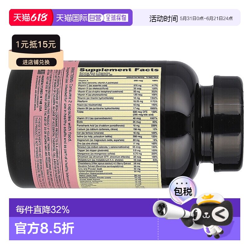 香港直发optimum nutrition女性复合维生素胶囊60粒补充补充剂