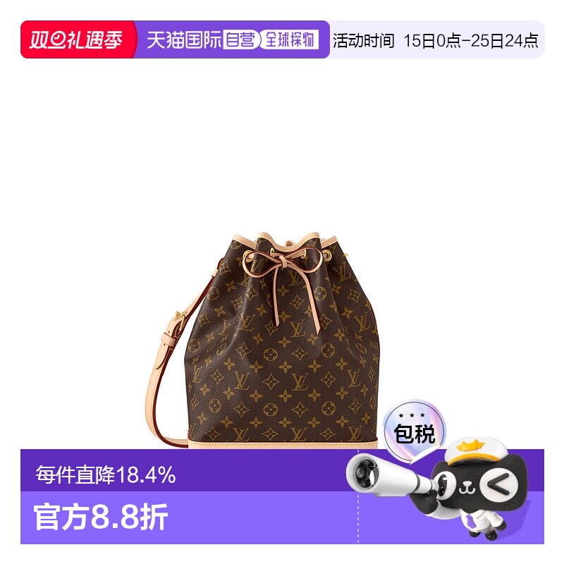 自营Louis Vuitton路易威登LV Noe女士手袋时尚休闲高端正品