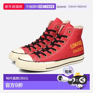 日本直邮CONVERSE ALL STAR AGED CJ HI/WRANGLER 匡威 All Star
