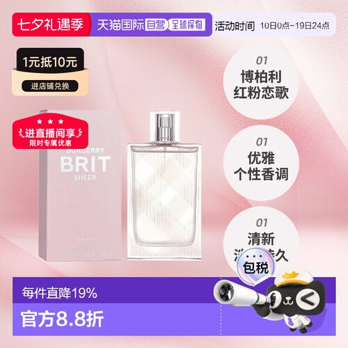 香港直邮BURBERRY博柏利红粉恋歌香水Edt50/100ml持久留香小正品