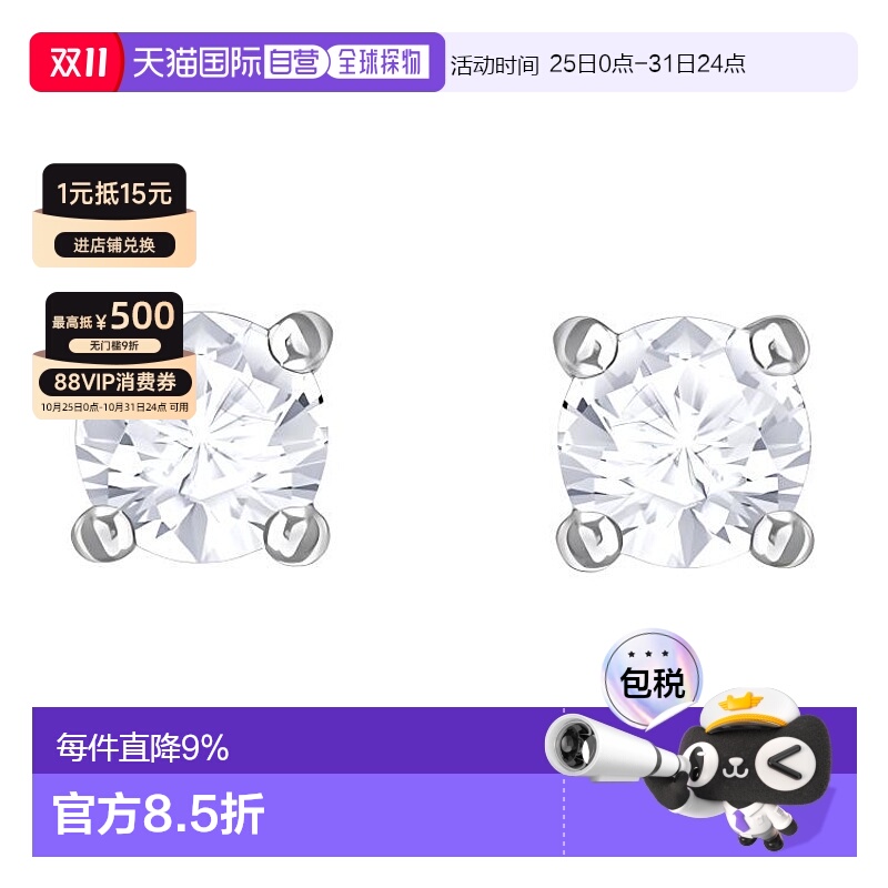 香港直邮Swarovski施华洛世奇 Attract Round穿孔镀白金耳钉