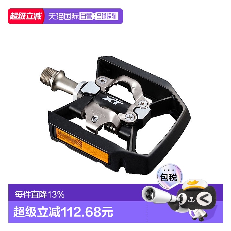 自营SHIMANO禧玛诺PD-T8000两用脚踏自行车带锁脚踏平面脚踏T8000