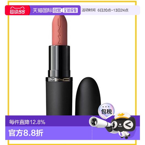 香港直邮MAC 魅可 新丝缎柔雾唇膏931正品
