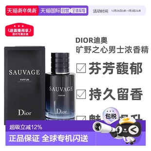 100ml正品 旷野之心浓香自然悠长芬芳30 香港直邮Dior迪奥男士