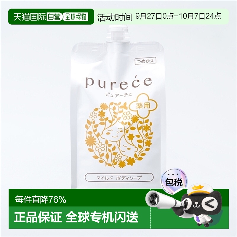 日本直邮娜丽丝purece薰衣草沐浴露替换装450ml正品旅行袋装便携