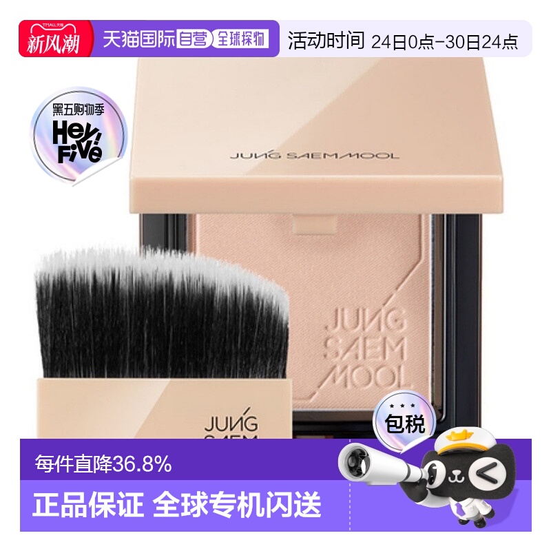 韩国直邮郑瑄茉 JUNG SAEM MOOL 光感裸肤柔光散粉 9g SATIN NUDE
