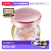 有效期至2026年7月29日爱敬 水正品 AGE20‘s 精华遮瑕粉底大师