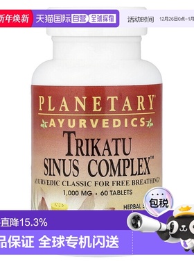 香港直邮Planetary Herbals,阿育吠陀，Trikatu Sinus Complex™，