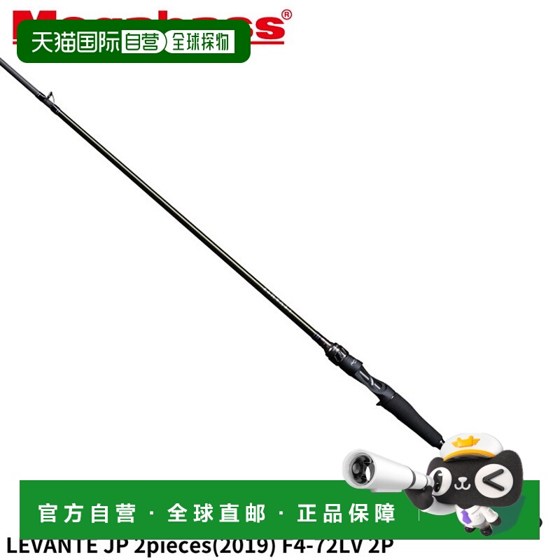 日本直邮Megabass贝斯杆 LEVANTE JP 2 件 (2019) F4-72LV 2P