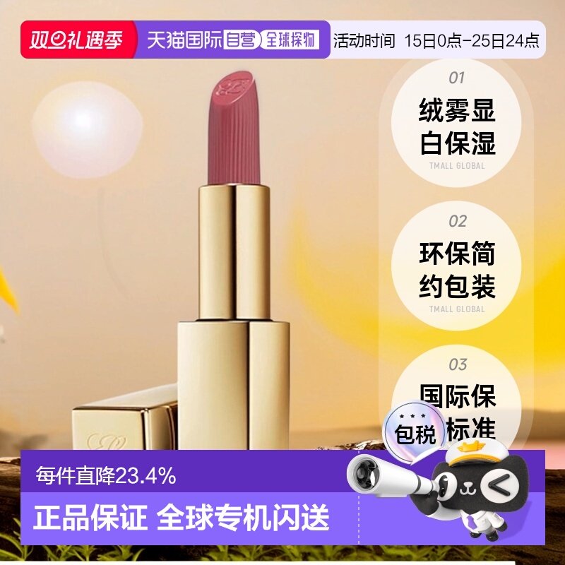 香港直邮Estee Lauder雅诗兰黛绒雾小金管绝色轻盈唇膏3.5g正品