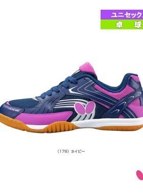 日本直邮蝴蝶乒乓球鞋Resoline Wraith/男女通用 (93690)