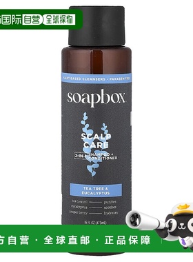 香港直邮Soapbox,Scalp Care, 2-In-1 Shampoo + Conditione正品