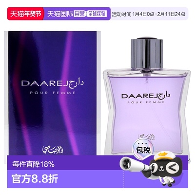 美国直邮Rasasi拉莎斯达雷杰女士香水EDP-100ml正品