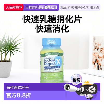 香港直邮Nature's Truth,Fast Acting Lactose Digest X™ Complet
