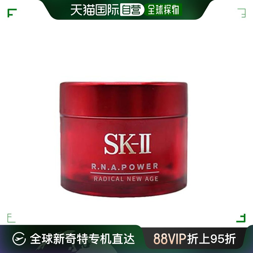 香港直邮SKII大红瓶面霜滋润型中样15ml/瓶