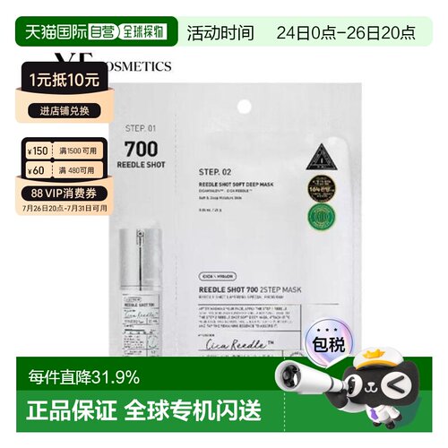 韩国直邮VT COSMETICS 积雪草收缩毛孔补水嫩肤微针面膜 700正品