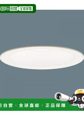 【日本直邮】Panasonic松下 筒灯中性光φ100 100形 白色LSEB9504