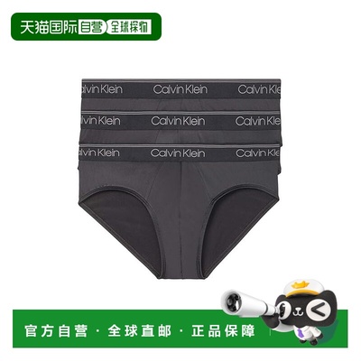 1h可退 香港直邮calvin klein CK内衣 男士 细弹力多个装内裤