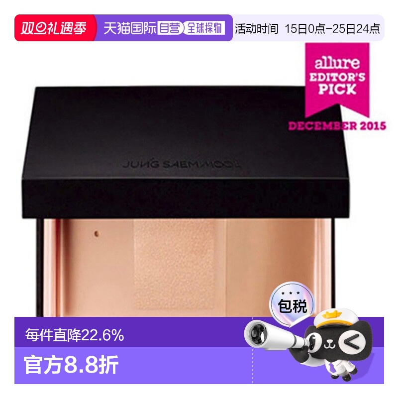 韩国直邮郑瑄茉 JUNG SAEM MOOL 明星遮瑕双效粉底盘 19.5g Fair