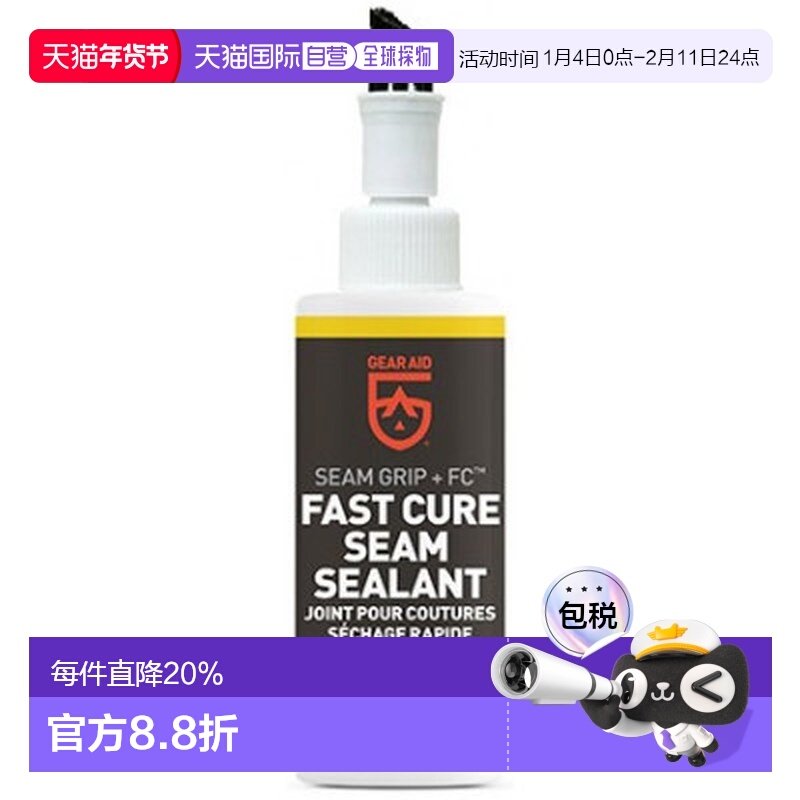 香港直邮Mcnett麦克内特密封涂剂水性裂缝修护日常黑色必备59ml