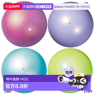 日本直邮直径17cm Sasaki 青少年儿童女童中号极光球 M-207MAU 体