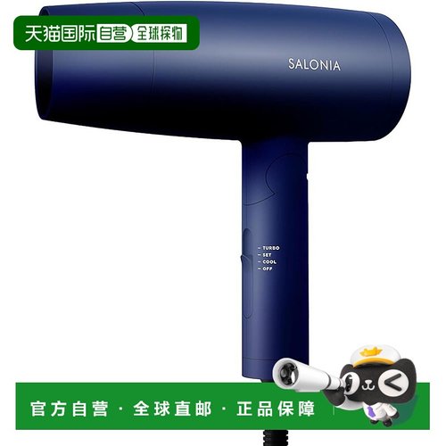 【日本直邮】Salonia 极速负离子电吹风 SL-013NV 深蓝色造型