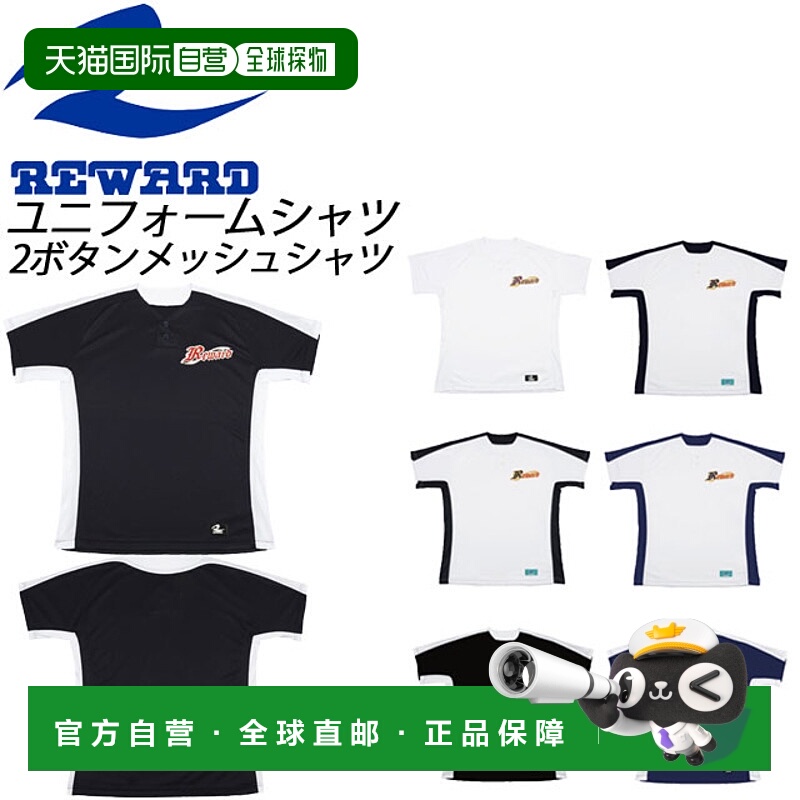 日本直邮Reward 棒球服 男士 2 纽扣网眼衬衫 UFS152 REWARD 吸湿