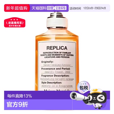 香港直邮Maison Margiela 马丁马吉拉 无尽夏日淡香100ml正品