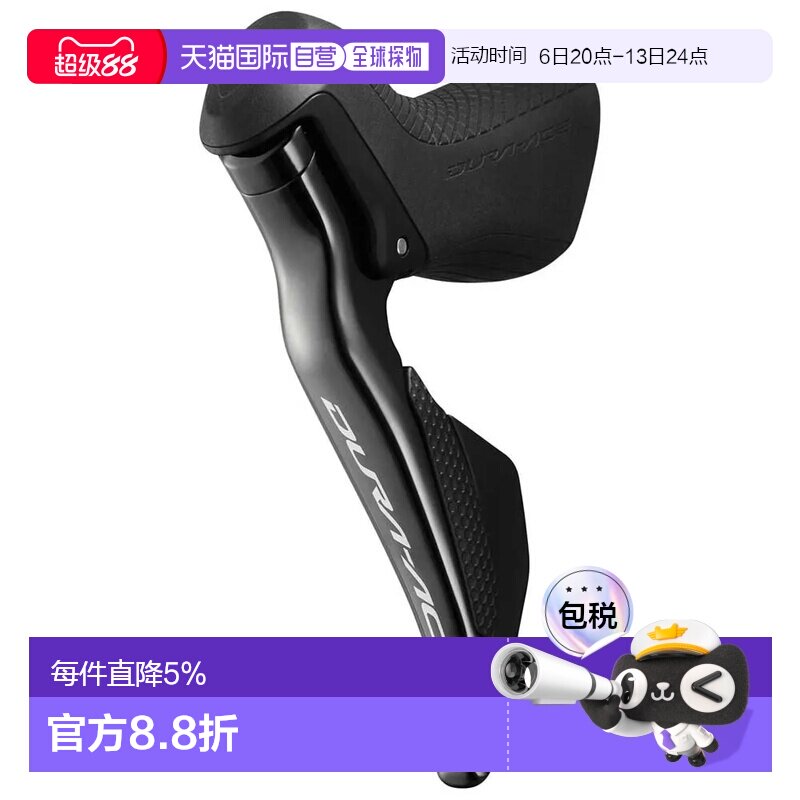 欧洲直邮SHIMANO Dura Ace Di2 R9150 左刹车手柄带电子变速装置