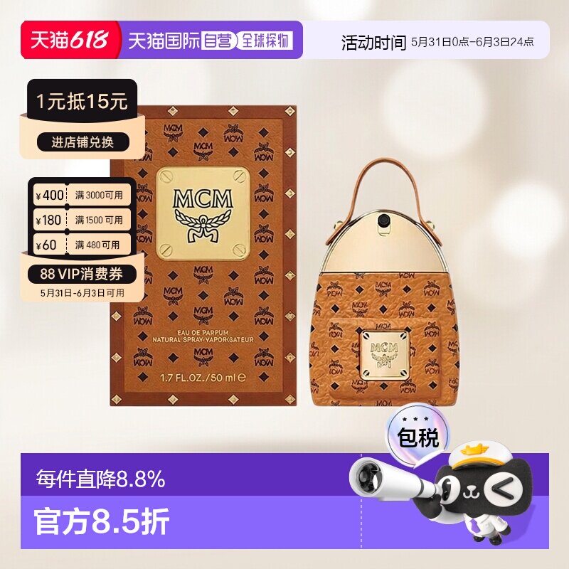 香港直邮MCM/恩思恩背包造型浓香水黄包粉包留香30/50/75ml正品