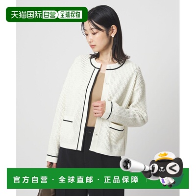 1h可退 日本直邮green label relaxing 女装 管状镶边设计 针织开