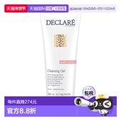 欧洲直邮Declare迪凯莉清洁凝胶温和滋润 200ml正品
