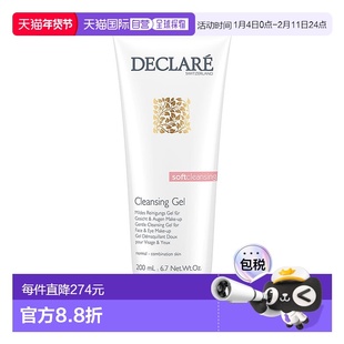 欧洲直邮Declare迪凯莉清洁凝胶温和滋润 200ml正品