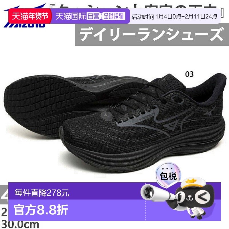 日本直邮Mizuno 美津浓 Wave Rider 29 SW 宽跑鞋4E J1GC2565,运动鞋new,跑步鞋,淘宝优惠券,粉丝福利购,淘宝优惠卷