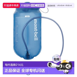 1134193 BGN L水袋2.0 户外登山越野水包 日潮跑腿MONTBELL蒙贝欧