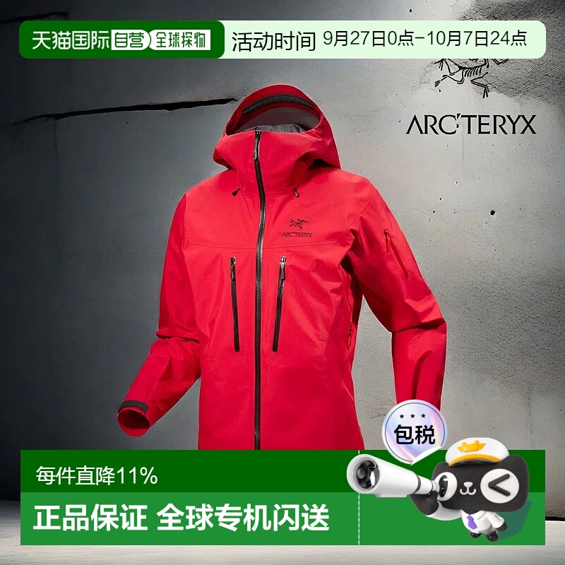 1h可退 加拿大直发始祖鸟Alpha SV男防风防水耐磨硬壳冲锋衣外套