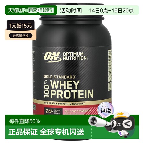香港/美国直发 奥普帝蒙ON金标乳清蛋白粉WHEY健身增肌2/5磅