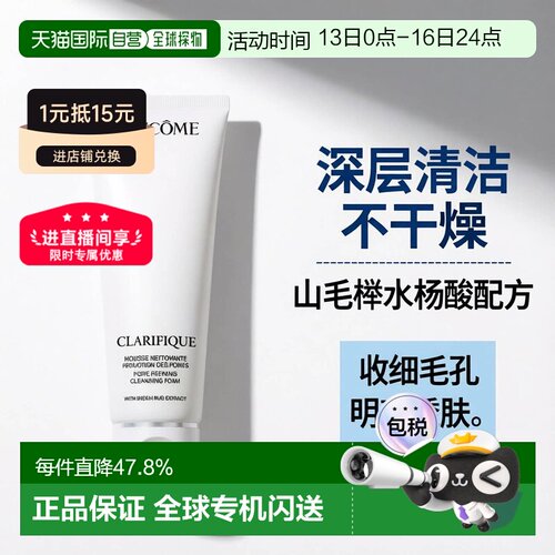 香港直邮【下拉详情领优惠】LANCOME兰蔻极光洁面乳清洁控油温和