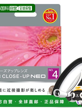 【日本直邮】Kenko肯高镜头滤镜MC近摄镜NEO4号62毫米用于近摄022