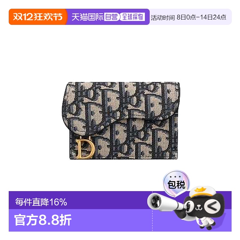 欧洲直邮DIOR迪奥经典老花满印Oblique刺绣马鞍翻盖卡包S5611CTZQ