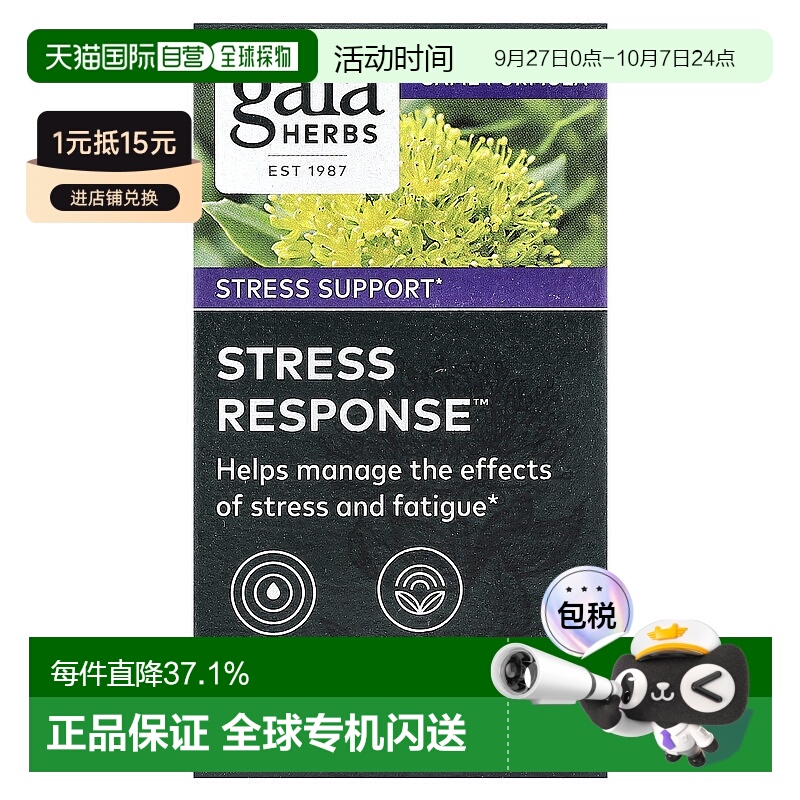 香港直发Gaia Herbs全素胶囊浓缩无麸草本补充剂健康舒缓30粒
